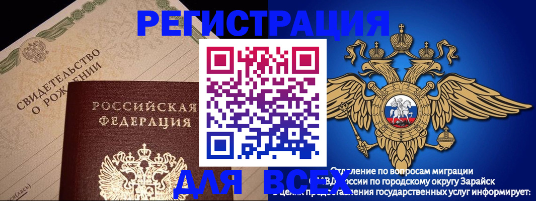 временная регистрация собственник в Звенигово