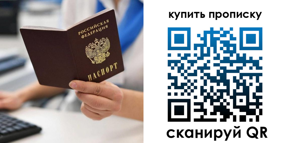 временная регистрация гарантия в Звенигово