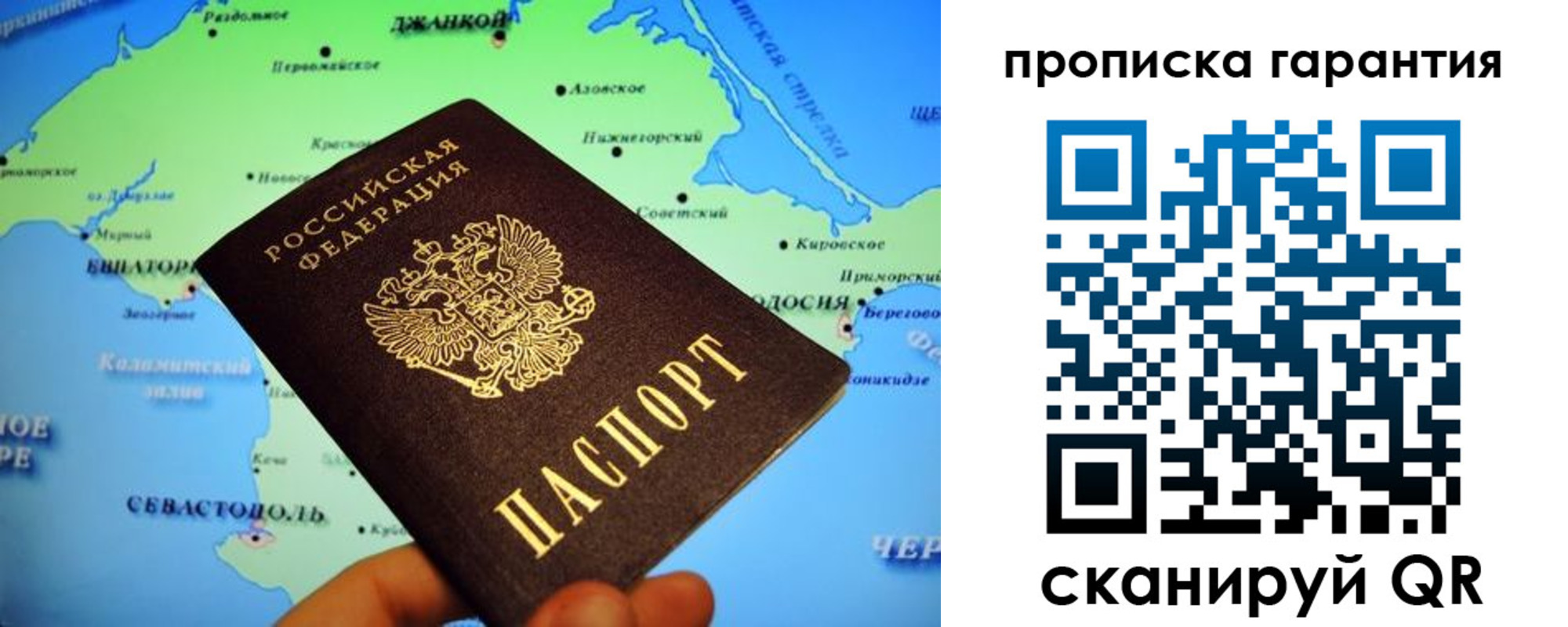 прописка в квартире в Звенигово