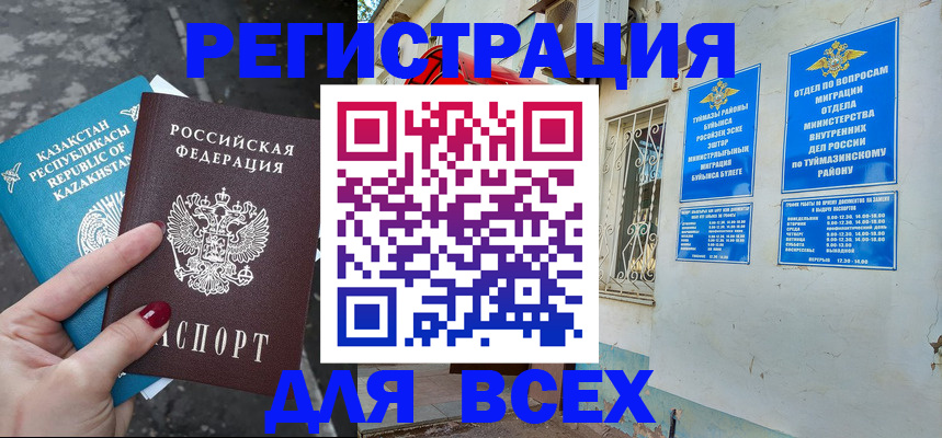 прописка поиск в Звенигово