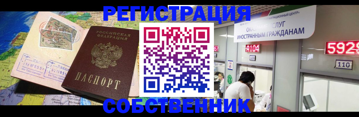 временная регистрация поиск в Звенигово