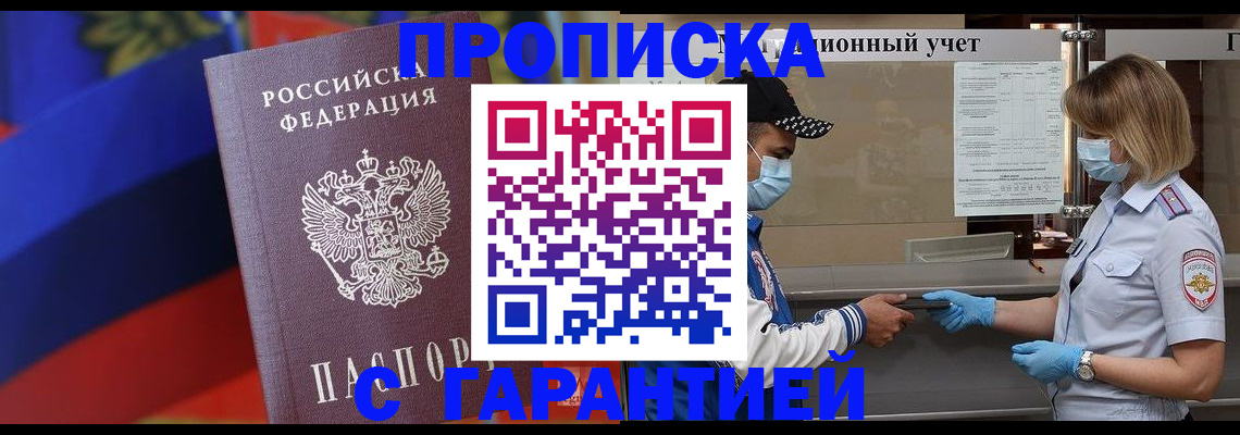 миграционный учет в Звенигово